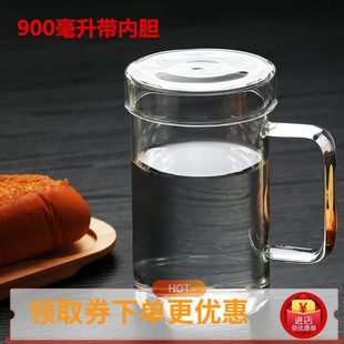 大容量家用三件杯带盖大号玻璃杯茶杯直身办公室耐热透明泡茶杯