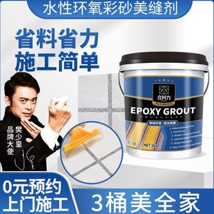 合兴力水性环氧彩砂美缝剂瓷砖地砖专用防水霉家用缝隙填充贵族银