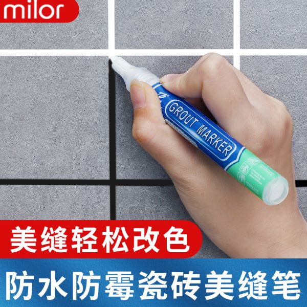美缝笔瓷砖地砖专用改色美缝剂施工工具缝隙修色笔速干家具补色笔