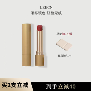 LEECN口红小金管尘色秘境粉雾口红显白丝滑裸感滋润持久锁色水润