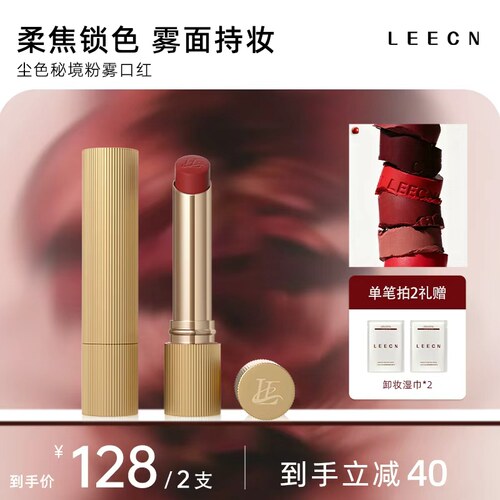 LEECN粉雾口红显白丝滑水润