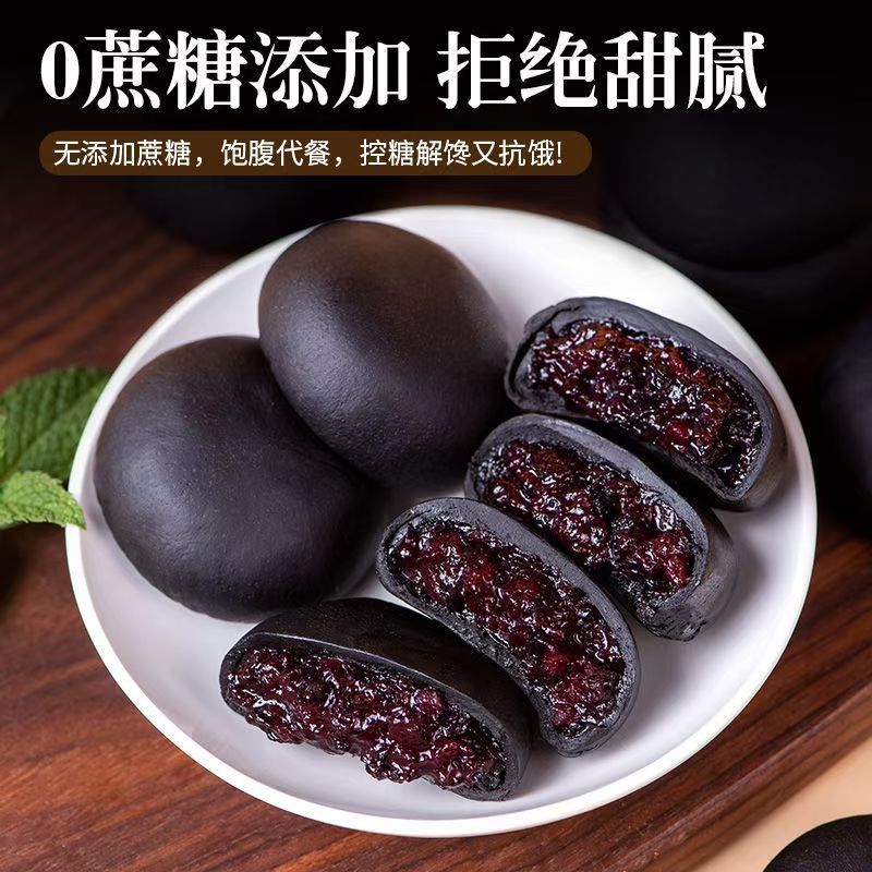 疯狂抢购50包五黑紫米饼