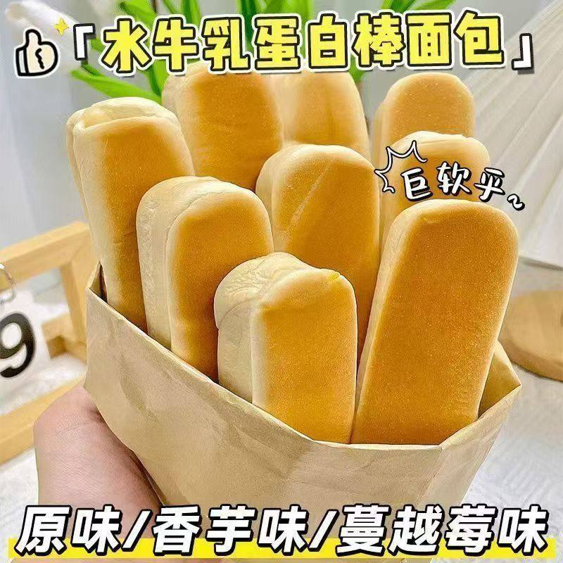 水牛乳蛋白棒营养早餐面包原味香芋蔓越莓味办公休闲零食下午茶点,零食/坚果/特产,吐司面包,淘宝优惠券,粉丝福利购,淘宝优惠卷