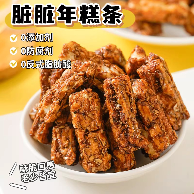 红糖脏脏年糕条香酥浓郁米香酥脆口感网红宿舍休闲追剧健康小零食,零食/坚果/特产,曲奇饼干,淘宝优惠券,粉丝福利购,淘宝优惠卷