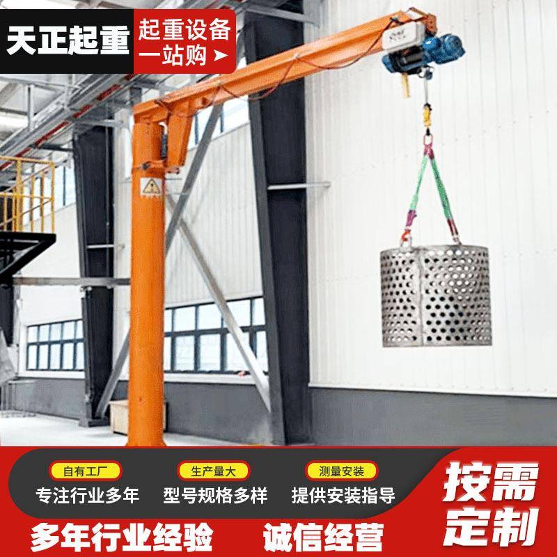 悬臂吊厂家60度电动旋转1吨2吨立柱式悬臂吊单臂吊吨悬臂起重机