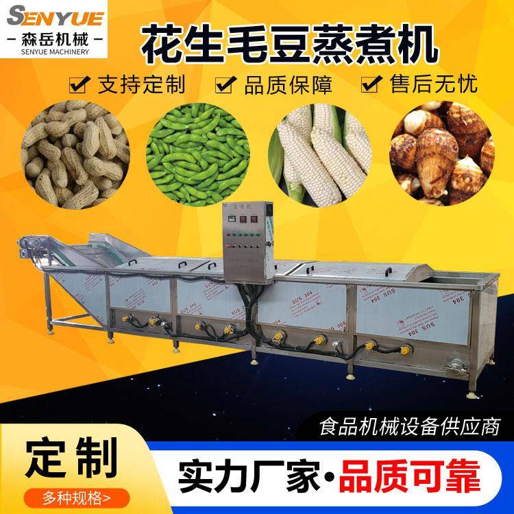 工厂用秋葵漂烫杀青机设备鲜食玉米蒸煮漂烫机毛豆漂烫预煮机