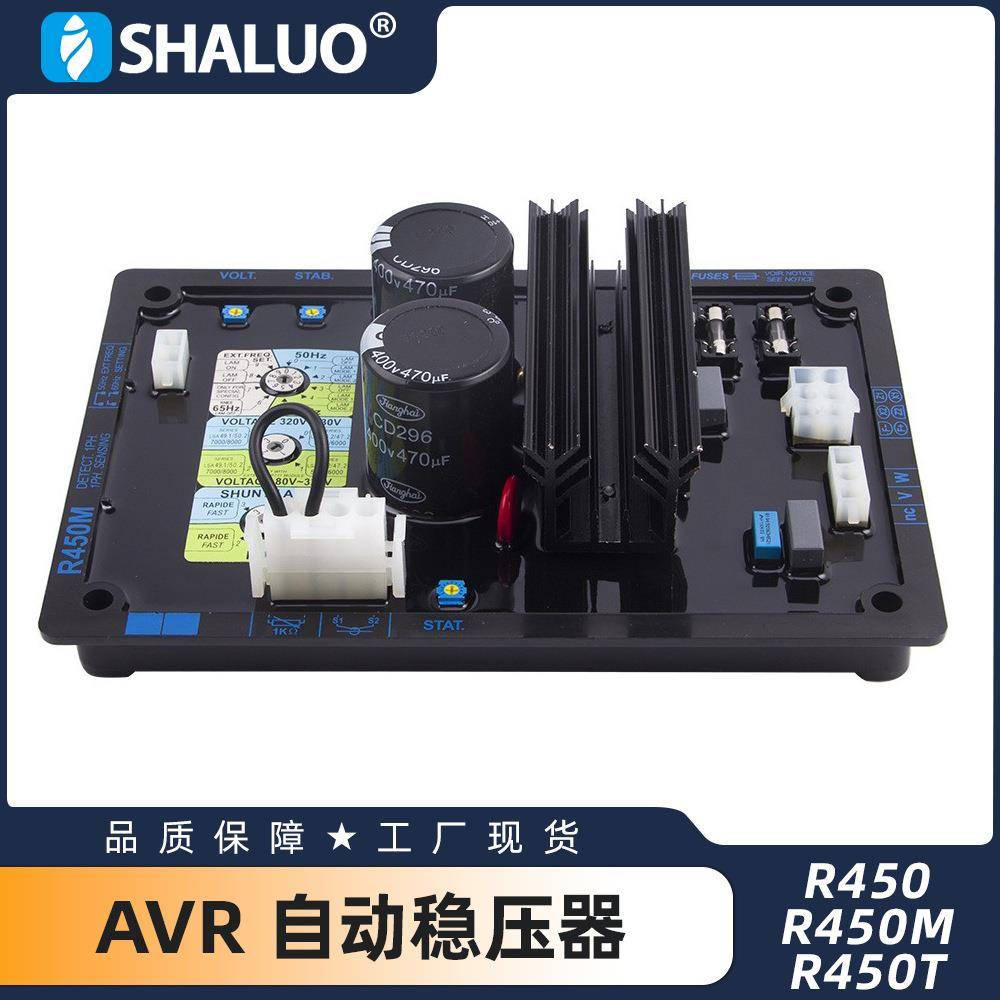 R450R450MR450TAVR交流柴油发电机自动稳压器调压板