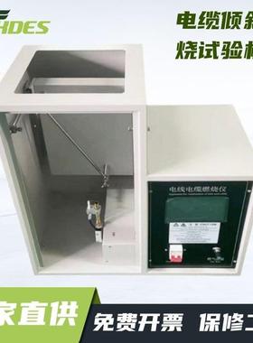JL-DX60电线电缆60°倾斜燃烧仪单根电线电缆倾斜燃烧试验机