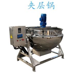 燕麦粥熬煮夹层锅皮蛋瘦肉粥熬制锅八宝粥刮底搅拌熬煮夹层锅