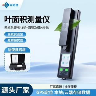 叶面积测定仪便携式叶面积指数测量仪YMJ-A植物活体无损测定仪