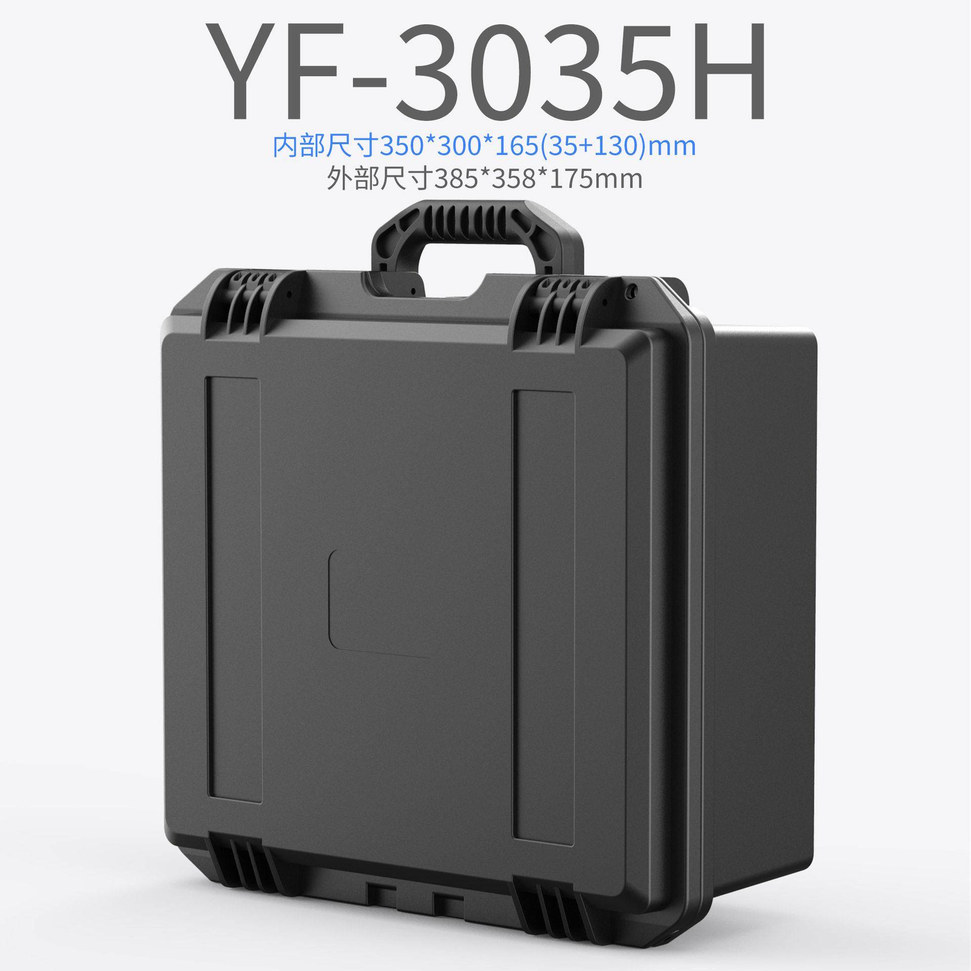 亿丰05H镜头安全箱塑料五金20寸防水箱车载收纳工具箱后备箱