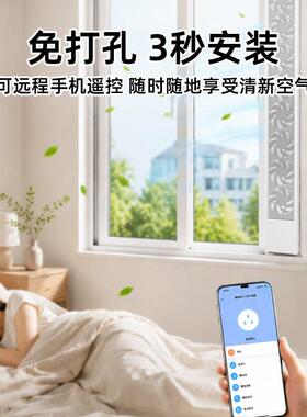 免打孔窗户排气扇智能WiFi远程控制免安装免开孔换气扇排风扇强力