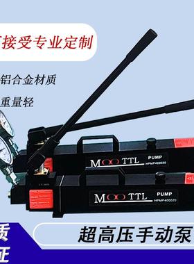 超高压手动泵700bar手动泵便携式液压泵厂家供应