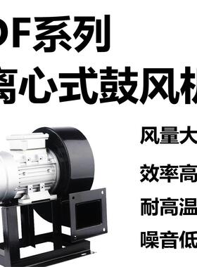 泰康环保厂家碳钢高压风机引离心纯铜电机排烟抽风机