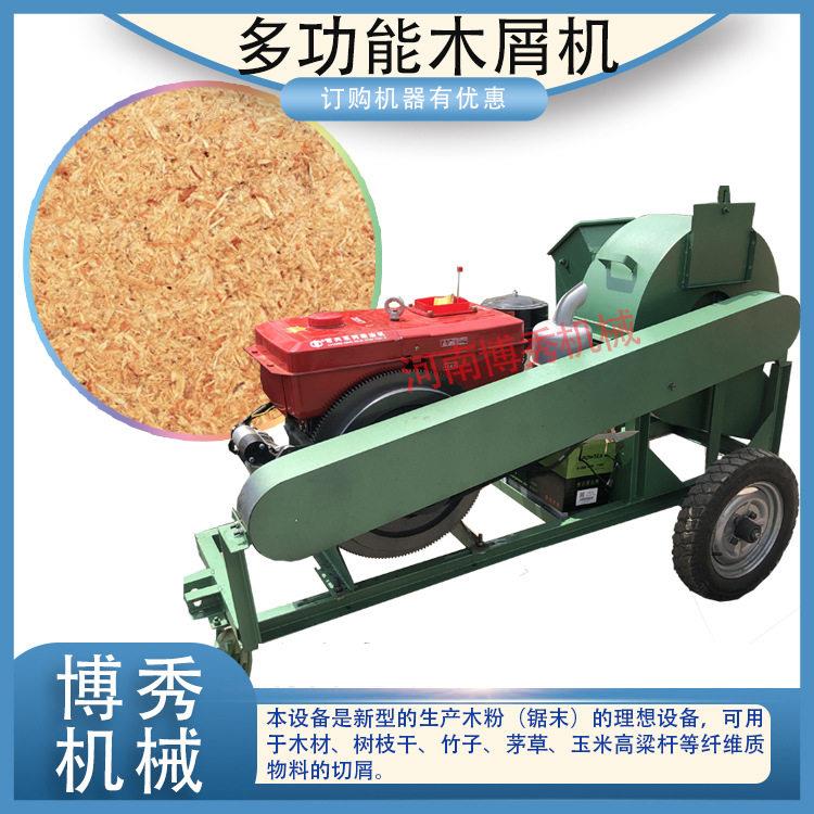 宠物仓鼠垫窝木屑刨花机木片锯末加工设备