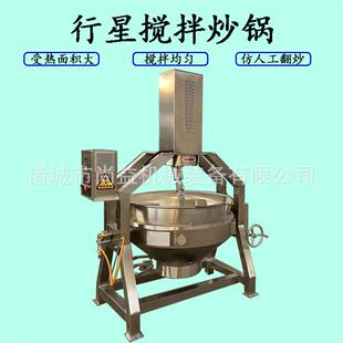 大型肉脂渣炼制锅商用猪肉渣油精炼锅炼油锅仿人工搅拌锅