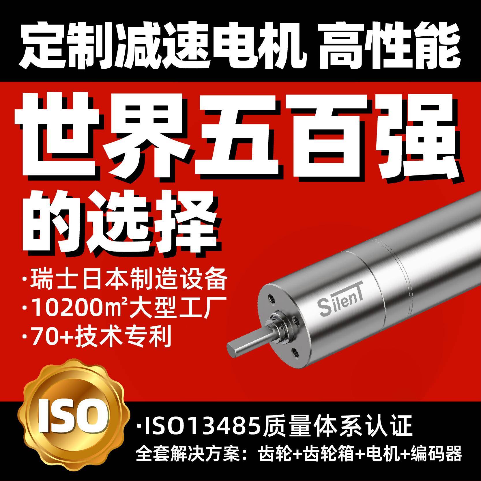赛仑特有刷12mm低噪音大力矩智能家居动感单车锁电子锁直流齿轮箱