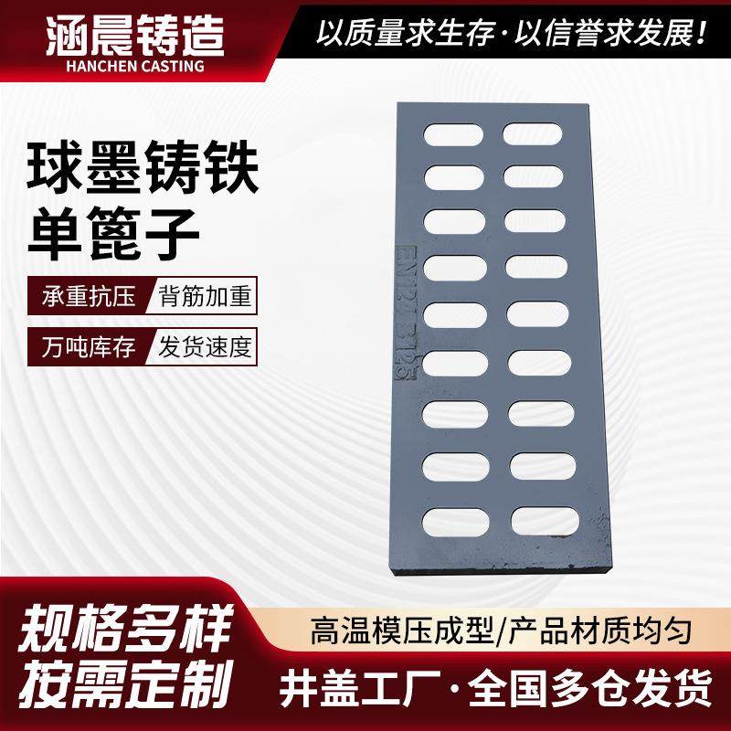 厂家销售450*750*40球墨铸铁雨水篦子D400单篦子下水道排水篦子