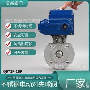 UPVC智能调节型电动法兰球阀不锈钢二片式厂家直销食品医药适用