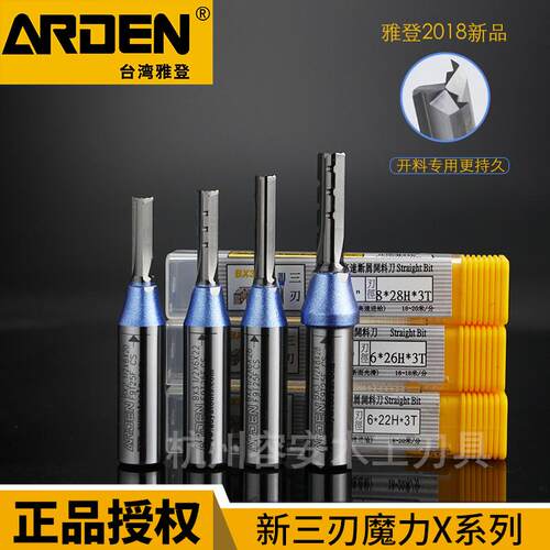 加强款的雅登开料刀它来了！