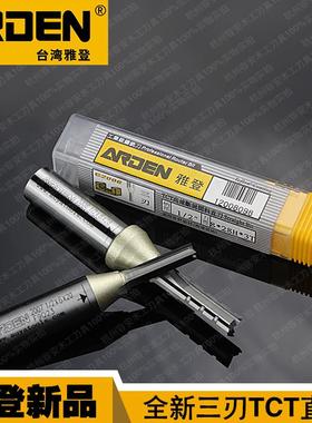 雅登TCT三刃开料刀 数控开料机加工中心刀具