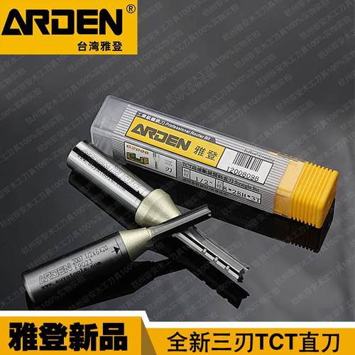 家具厂师傅都爱用的三刃开料刀