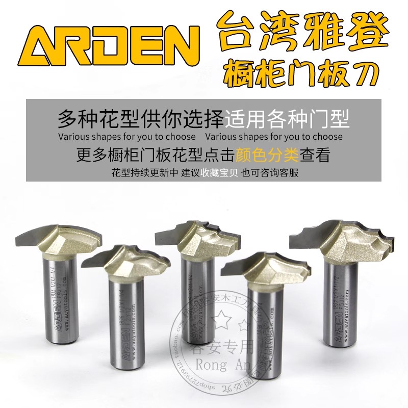 雅登花型异形刀雕刻机刀具
