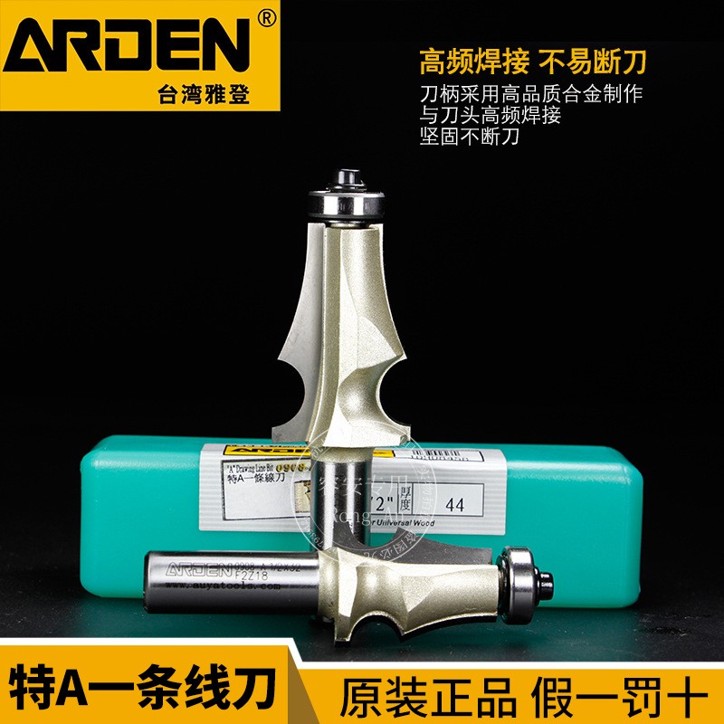 雅登一条线轴承铣刀木工圆弧花式