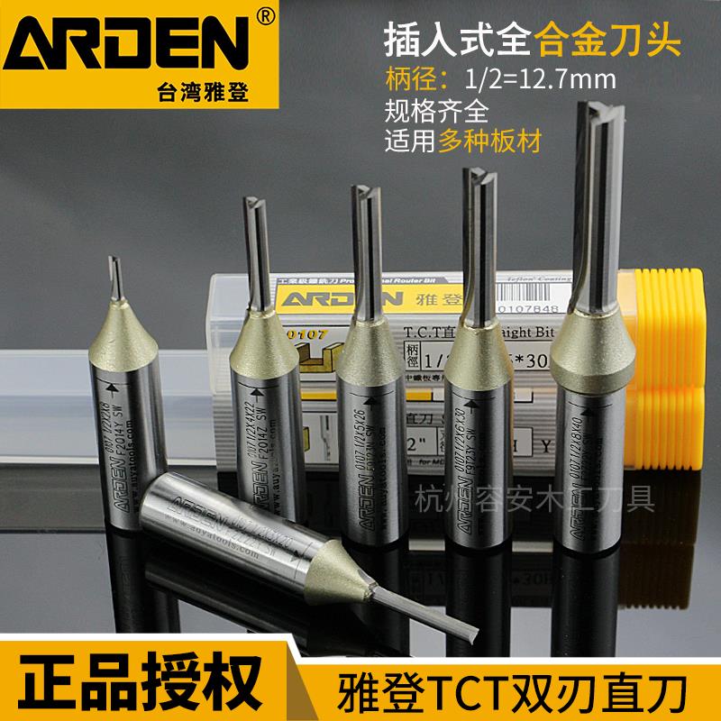 雅登大柄TCT双刃直刀钨钢铣刀电木铣亚克力雕刻刀密度板 2001