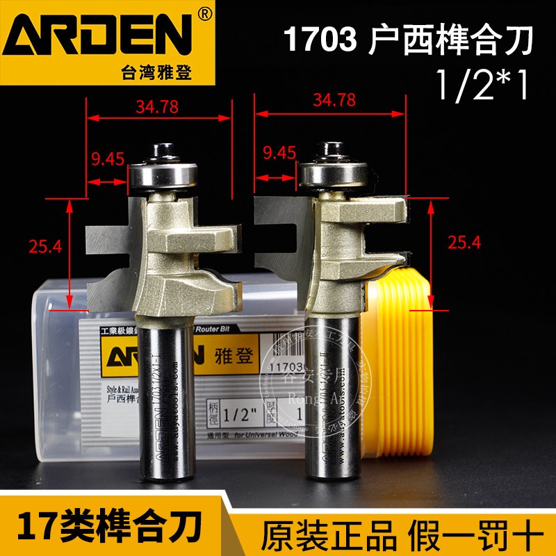 雅登拼接榫合刀门框异形圆角方齿