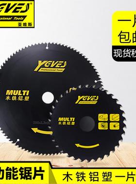 亚唯斯多功能锯片切割实木塑料角铁方钢铝合金有色金属41012寸