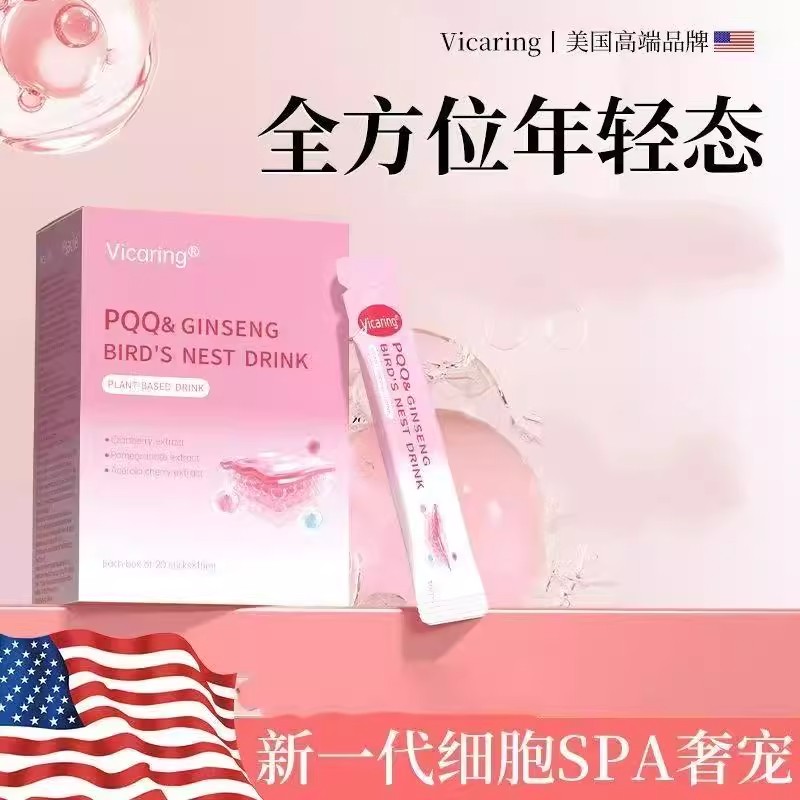Vicaring pqq美国进口人参燕窝饮植物提取物口服液女性美容养颜