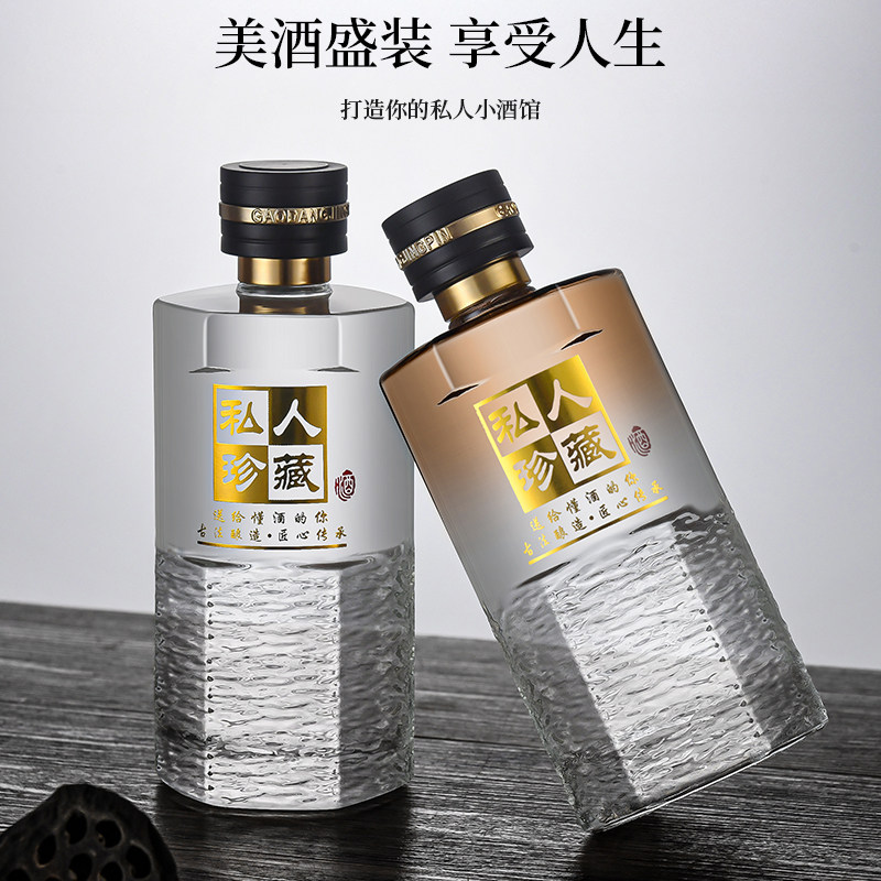 玻璃酒瓶空瓶500ml白酒装酒存酒专用一斤珍藏礼盒套装密封酒瓶子图片