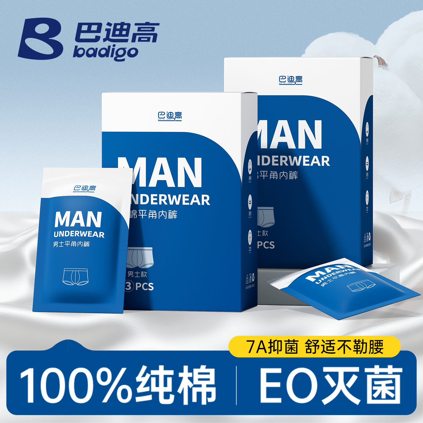 【医护级认证】一次性内裤男士