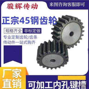 40齿齿厚60MM45钢高频淬火 45钢正齿轮齿轮圆柱齿轮8模数12齿