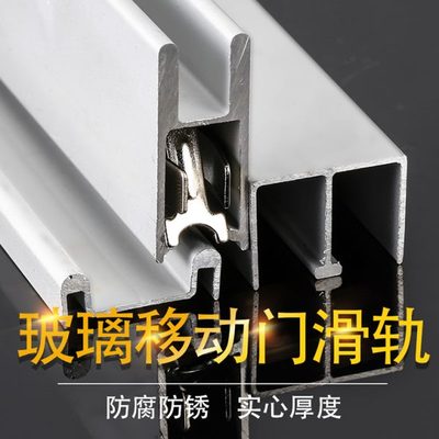 5mm玻璃轨道三件套移门展示柜橱柜书柜等滑道滑轨趟门推拉门配件
