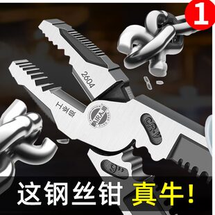 艾瑞泽多功能老虎钳工业手钳子电工工具五金钢丝钳剥线尖嘴钳