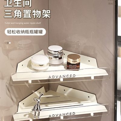 免打孔卫生间置物架浴室墙面转角厕所收纳架高端白色亚克力三角架
