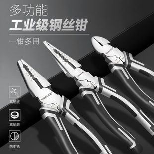 老虎钳省力多功能万用钳子斜嘴钳工业级电工尖嘴钳工具大全钢丝钳