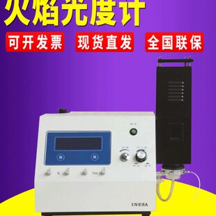 素火焰光度计FP6410 上海仪电上分多元 FP640水泥钾钠实验室检测仪