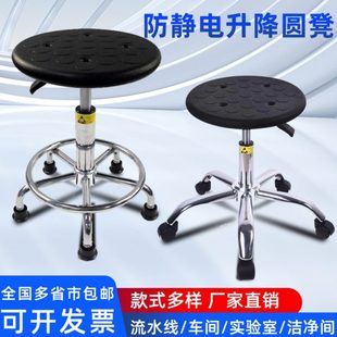 防静电凳子实验室升降圆凳工厂车间升降圆凳流水线防静电pu发泡凳