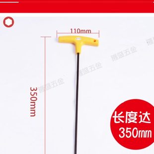 包邮 进口材质T型内六角扳手公制特长1.5—10mm内六角T型平头