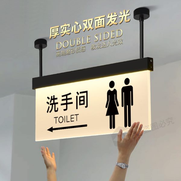 洗手间标识牌电梯指引牌导向牌亚克力男女厕所卫生间收银台指示牌