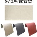 可弯曲软石软瓷文化砖超薄柔性石材岩板美丽乡村旧房改造外墙瓷砖