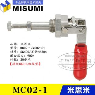 同款 快速夹具夹钳MC02 原装 替代米思米推拉式 不锈钢肘夹MC02