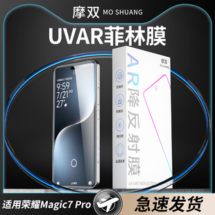 适用荣耀手机Magic7Pro手机膜曲屏Magic7钢化膜ar5Pro菲林膜Magic6Pro光固膜RS水凝膜保护贴全覆盖保时捷防摔