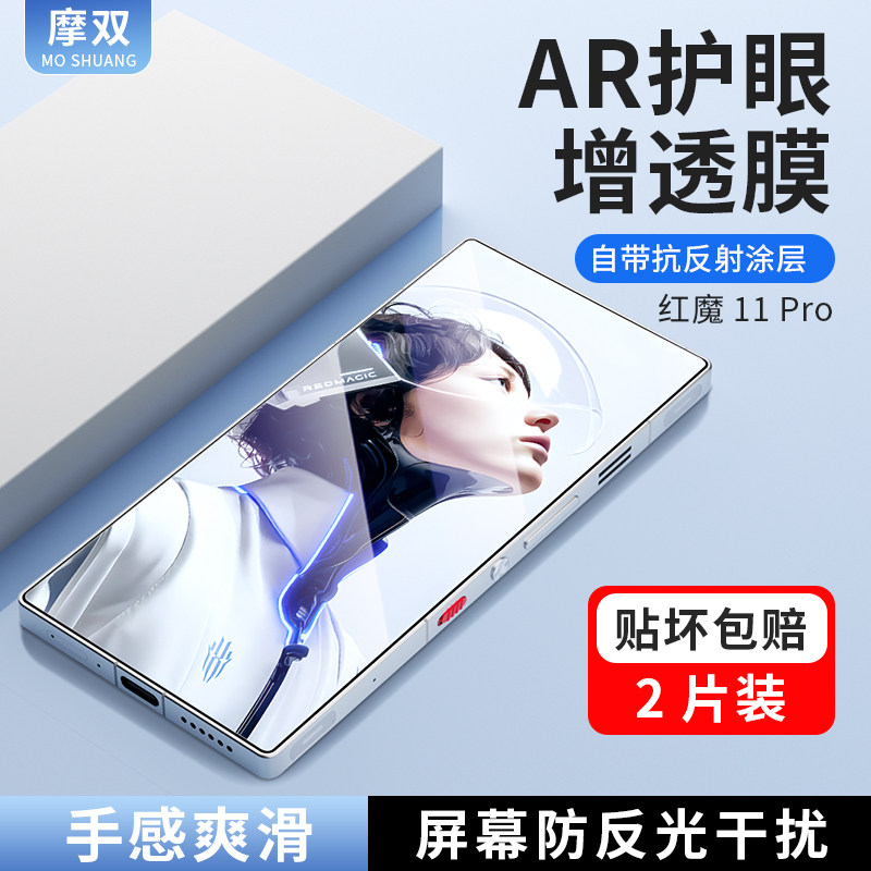 摩双适用红魔11Pro游戏膜防反光10Air手机膜10Pro+菲林膜抗反射贴纸红魔8Pro电竞9Pro保护膜uv光固膜新钢化膜,3C数码配件,手机贴膜,淘宝优惠券,粉丝福利购,淘宝优惠卷