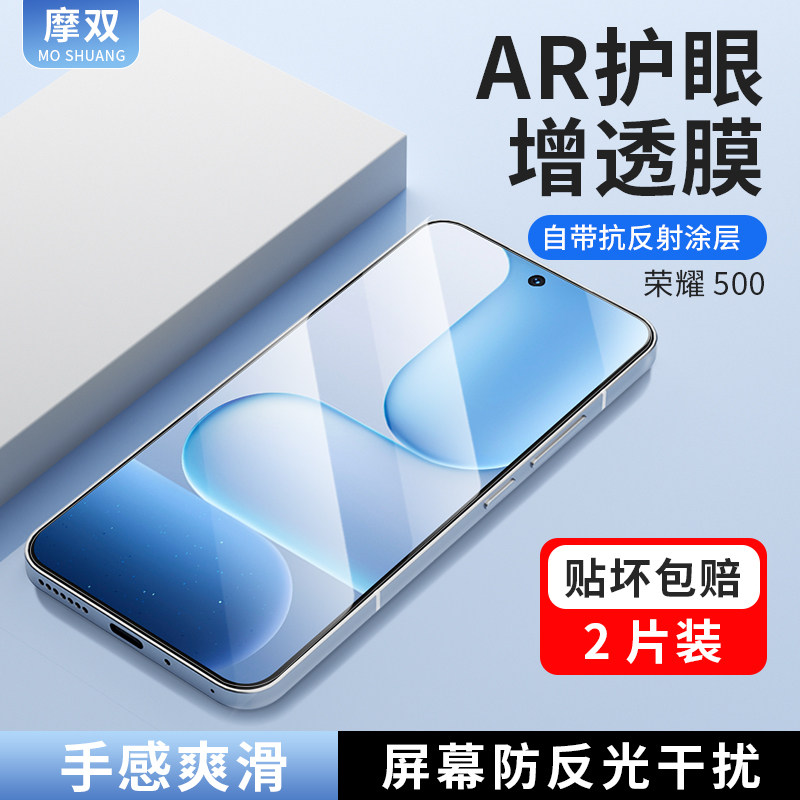 摩双适用荣耀500Pro手机膜防摔500Pro AR菲林膜UV防抗反射400光固膜500钢化膜贴500Pro水凝膜win保护膜RT屏幕