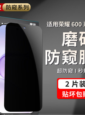 摩双适用荣耀600手机膜防窥