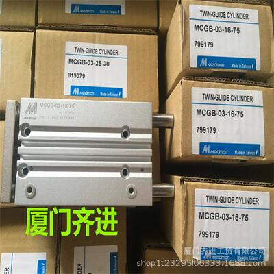 台湾金器气缸MCGB-03-32-25 MCGB-03-25-30 MCGB-03-16-75
